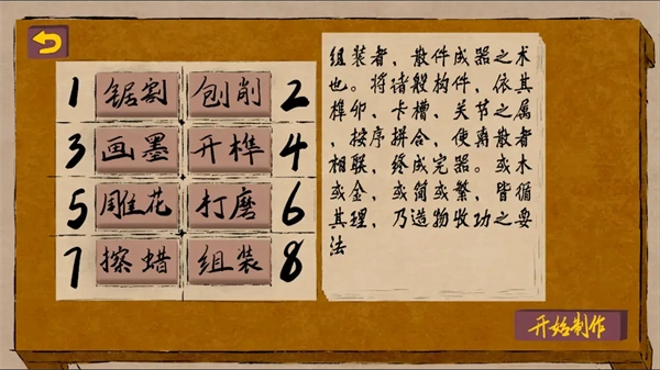 匠韵遗光坊游戏