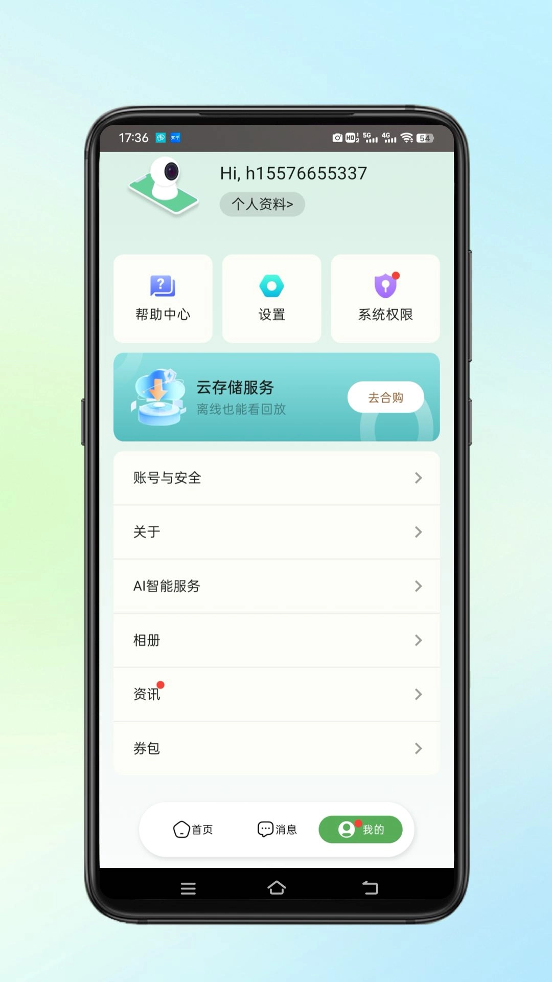 超慧看图2