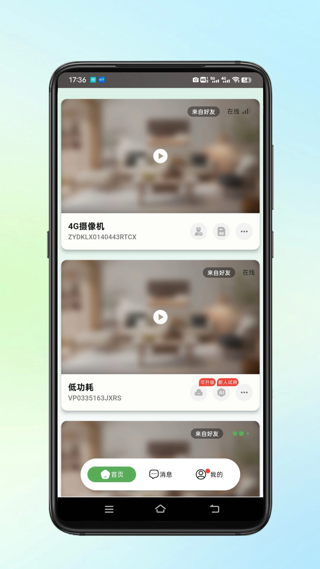 超慧看图3