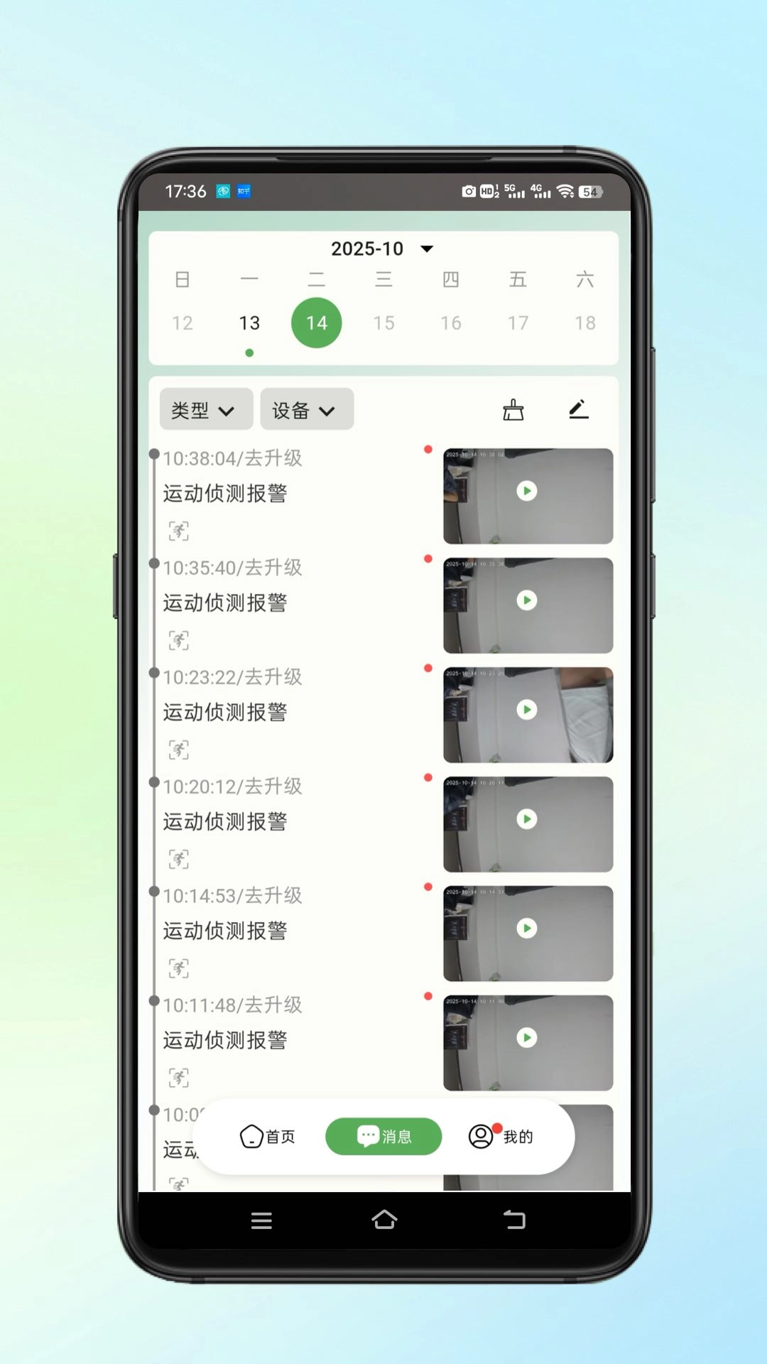 超慧看图4