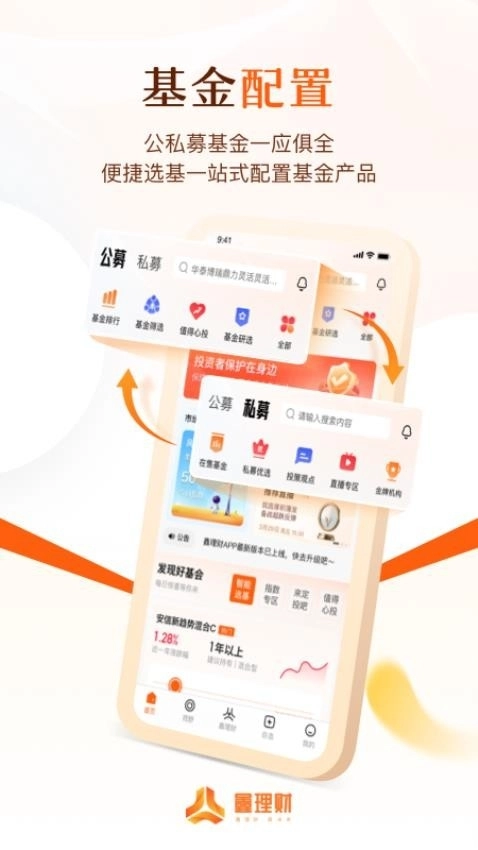 华源财富最新版图3
