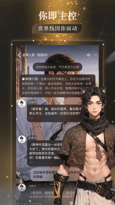 玩剧乐园手机版图2