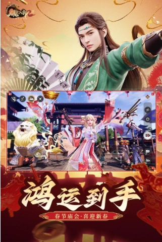 天龙八部2国际版(5)