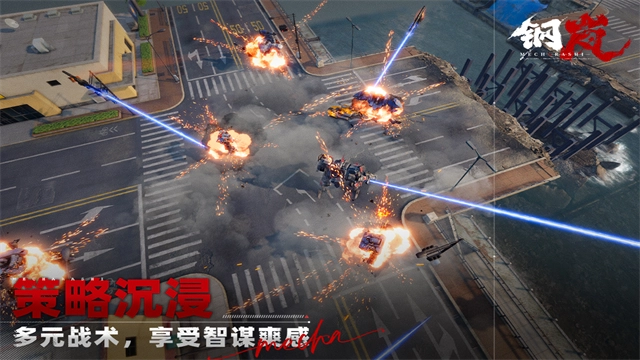 钢岚游戏纯净版图5