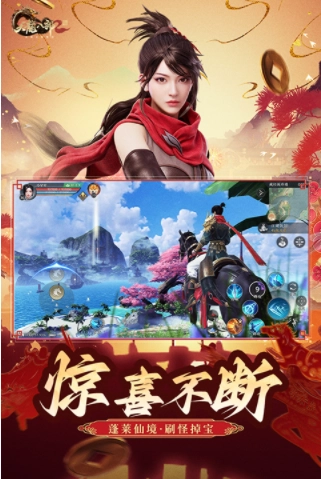 天龙八部2国际版(2)