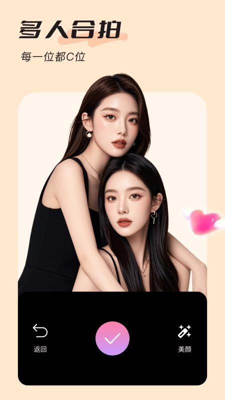 美颜实时照相机软件