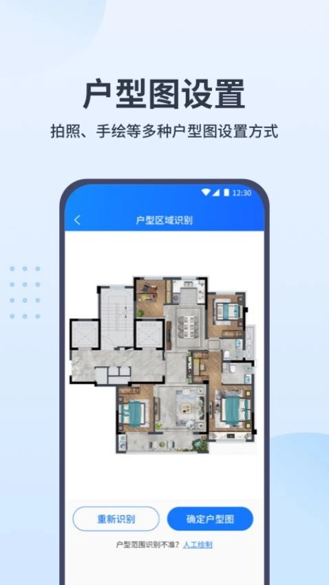 WiFi全屋通手机版截图1