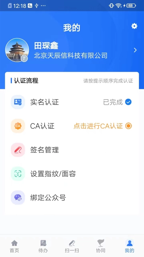 智慧建管云平台图1