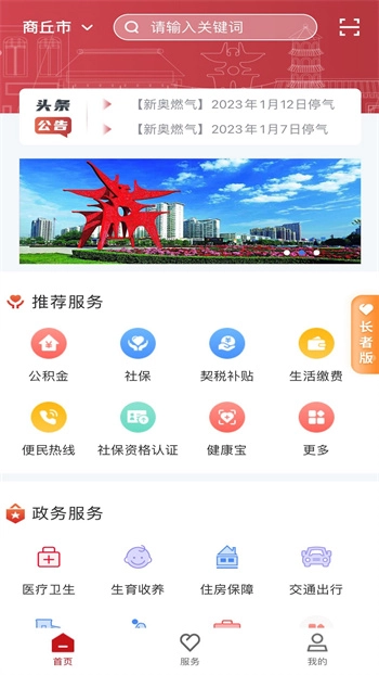 商通办手机版(1)