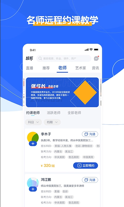 起形图2