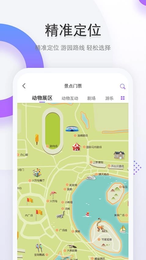 上海野生动物园门票预约(3)