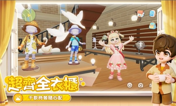 Heartopia国际服(3)