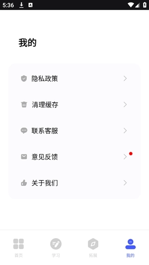 潮汕话翻译手机版图1
