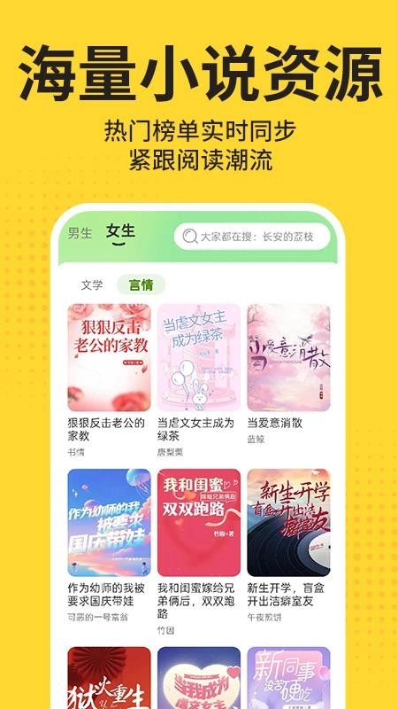 免费小说在线看手机版图4