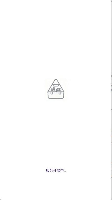 慧效工具箱 图2