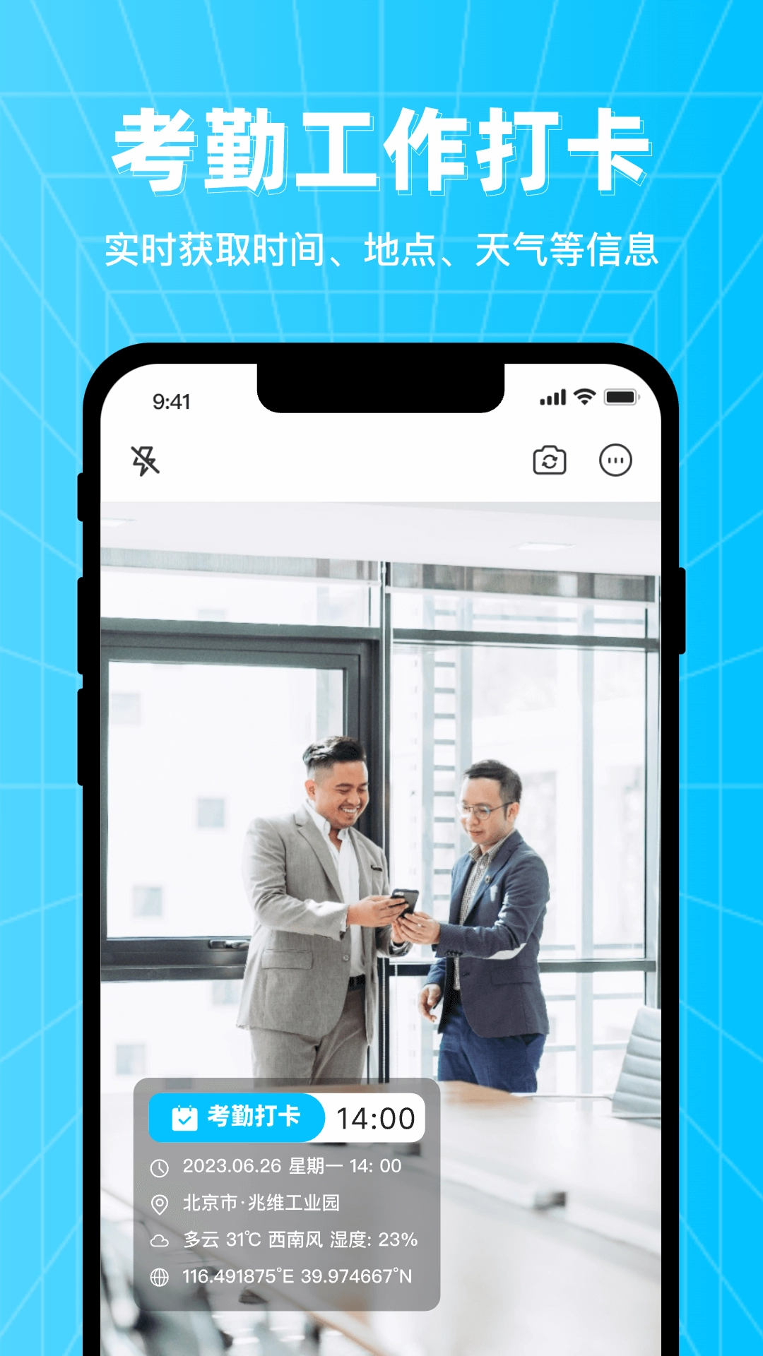 万能编辑水印相机图1