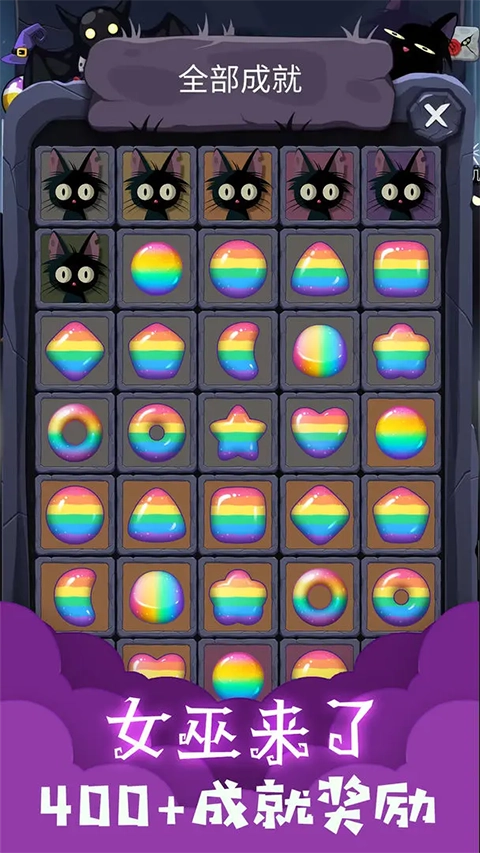 女巫来了手机版(4)