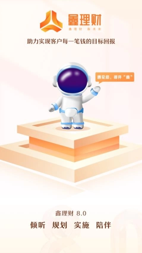 华源财富最新版图2