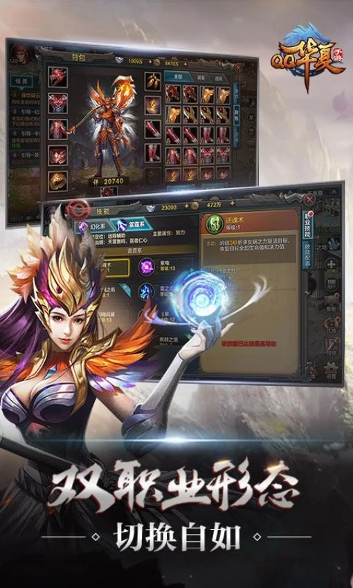 QQ华夏游戏正版