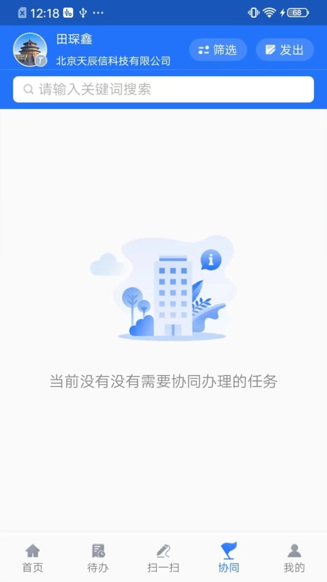 智慧建管云平台图4