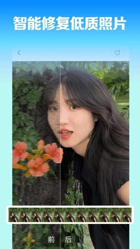 照片免费修复大师