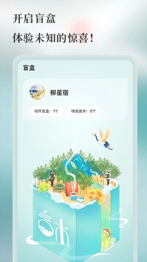 良木森林图1