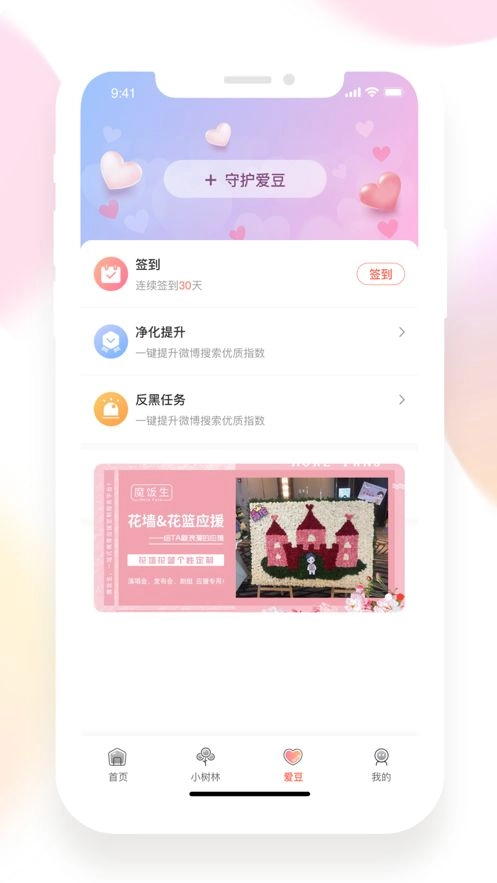 魔饭生Pro图2