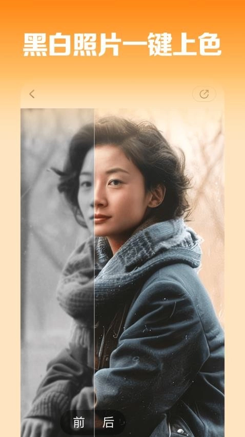 照片免费修复大师