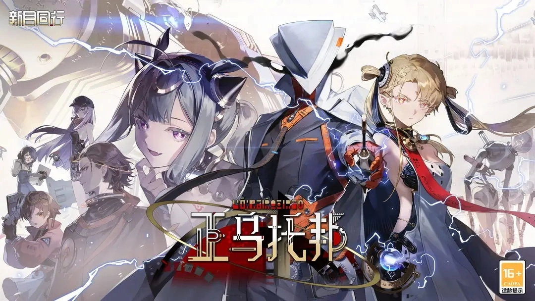 新月同行安装 1