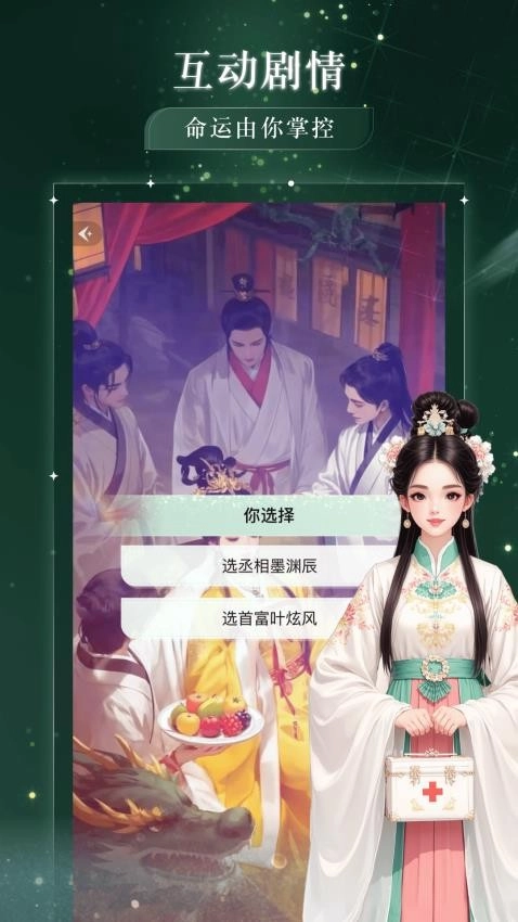 玩剧乐园手机版图1