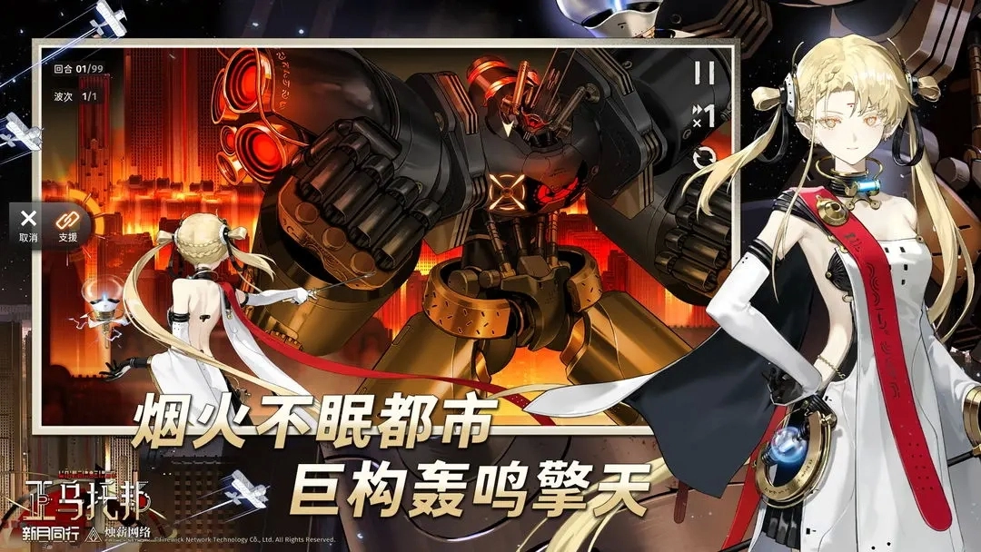 新月同行安装 2