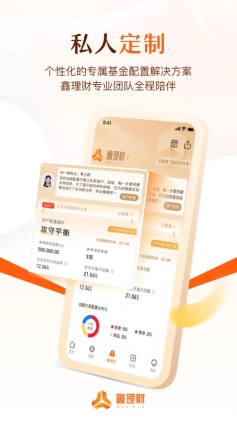 华源财富最新版图1