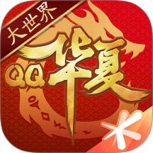 QQ华夏游戏正版