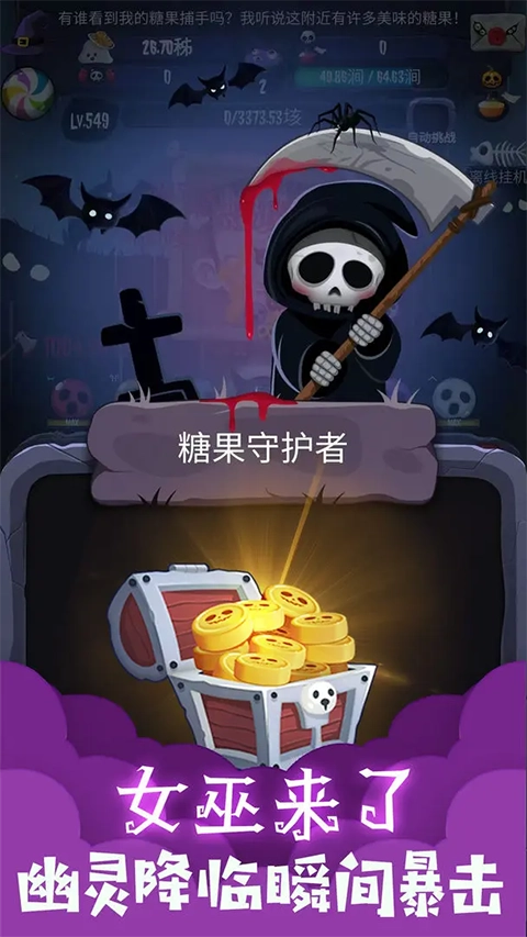 女巫来了手机版(2)