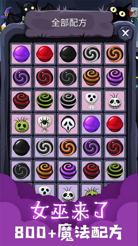 女巫来了手机版(5)
