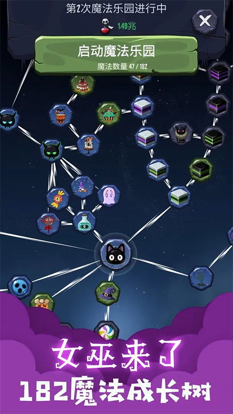 女巫来了手机版(1)