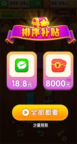 金块叠叠高红包版(1)