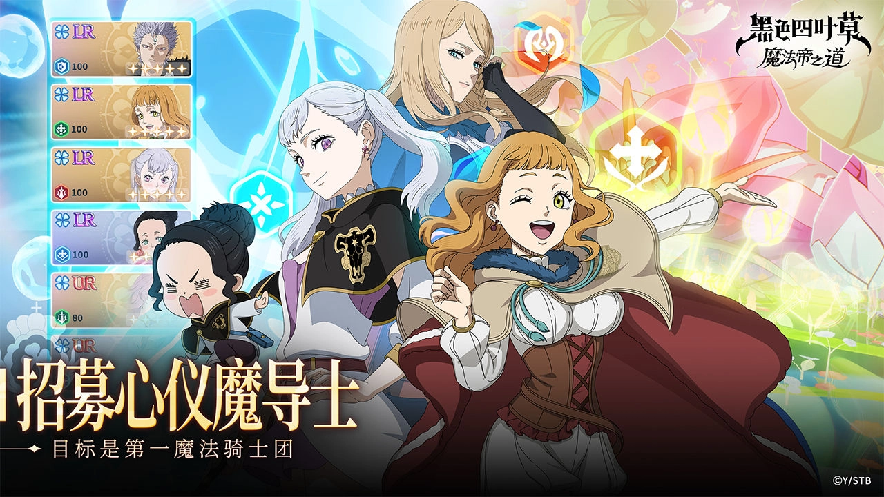 黑色四叶草中文版截图2