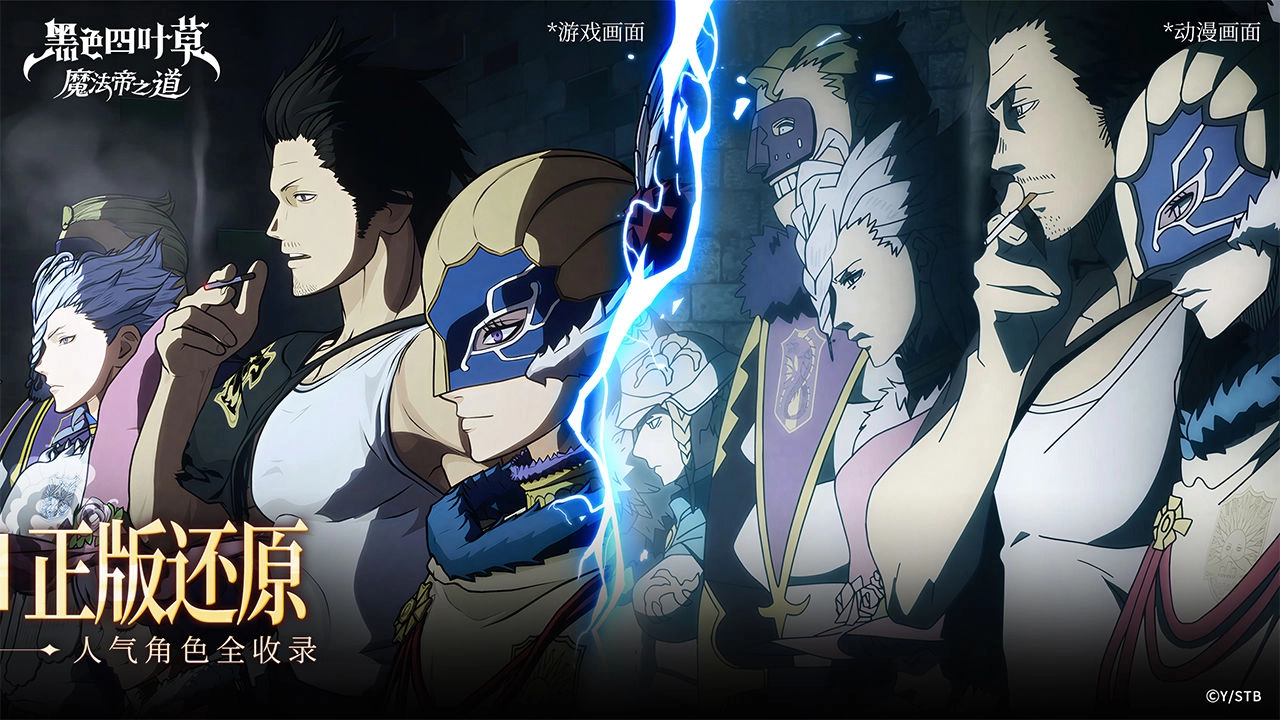 黑色四叶草中文版截图1