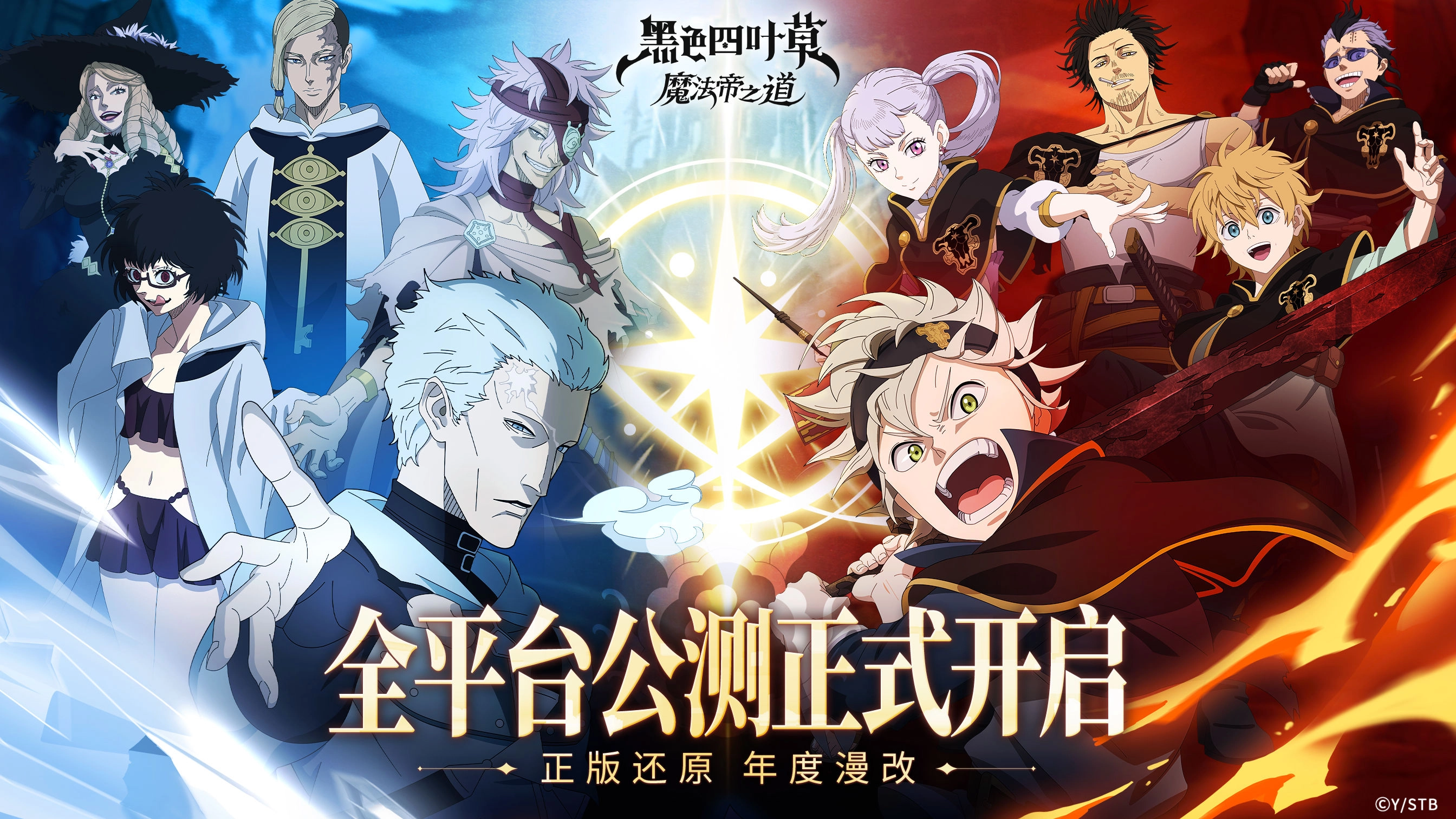 黑色四叶草中文版安卓下载