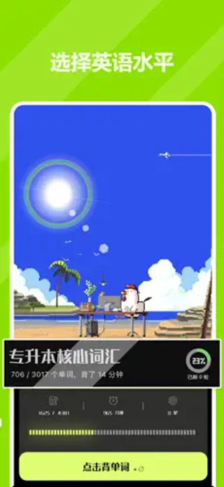 干词图1