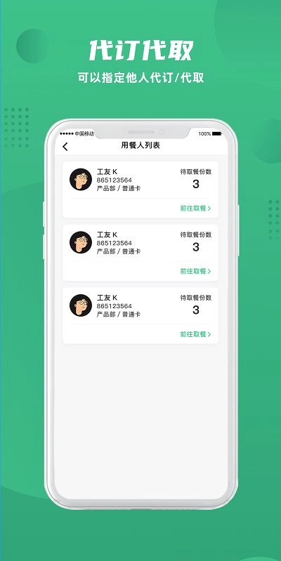 益食堂正版图4