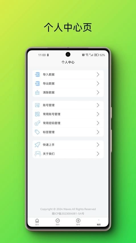 随心所记免费版图3