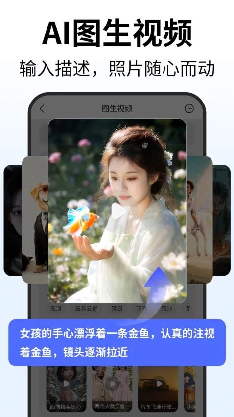Deep人工智能AI免费版图3