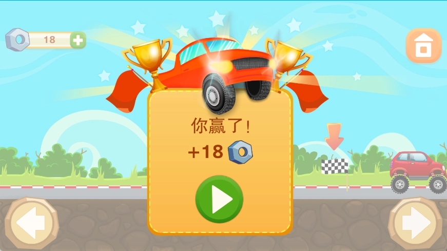 极限汽车挑战图3