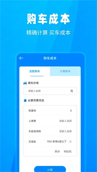随手拍违章举报平台图3