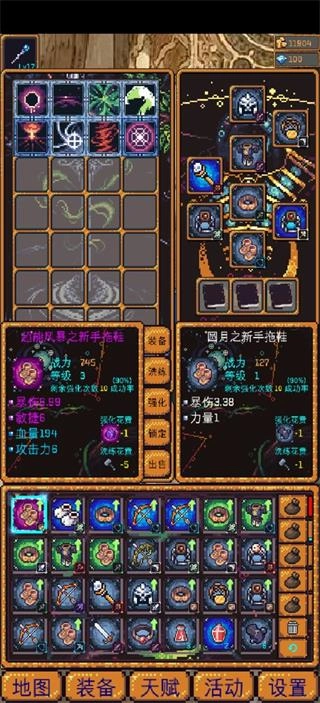 无尽地牢2修改器