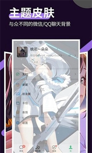 星空透明壁纸无广告图1