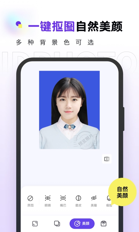 合格证件照无广告版图2