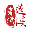 书乡蓬溪手机客户端